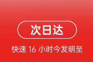 玉林福绵航空货运 航空货运