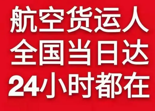 玉林福绵货物、航空货运:物流行业各岗位招聘